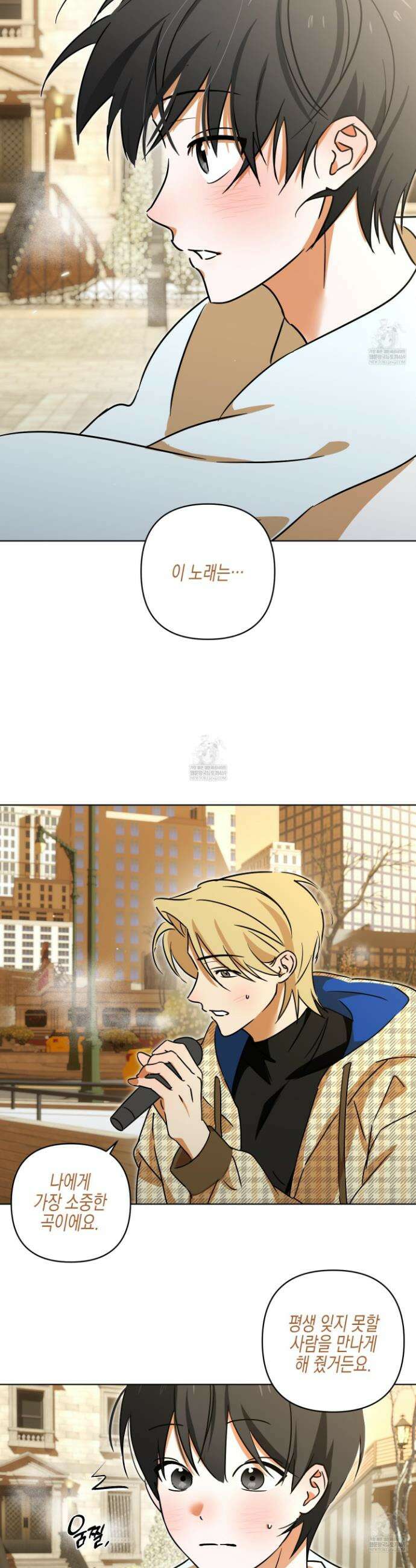 일렉기타와 넥타이 외전 2화 30