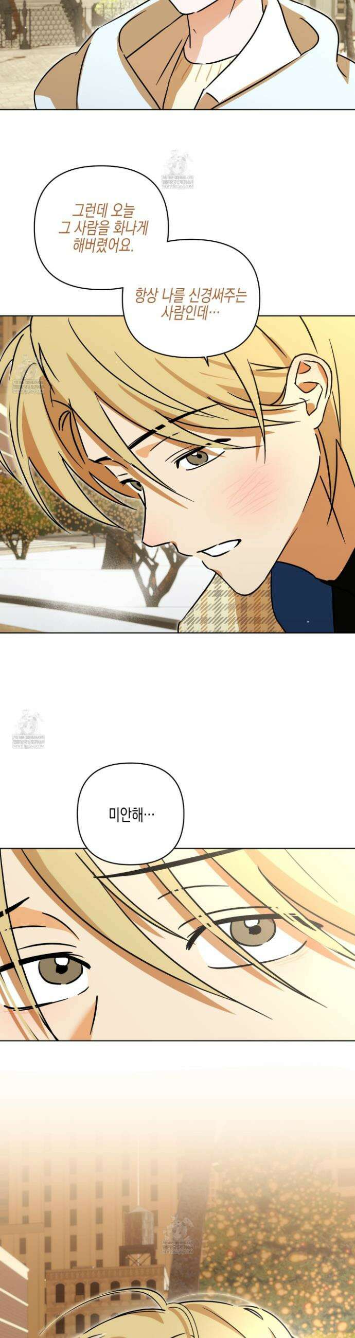 일렉기타와 넥타이 외전 2화 31