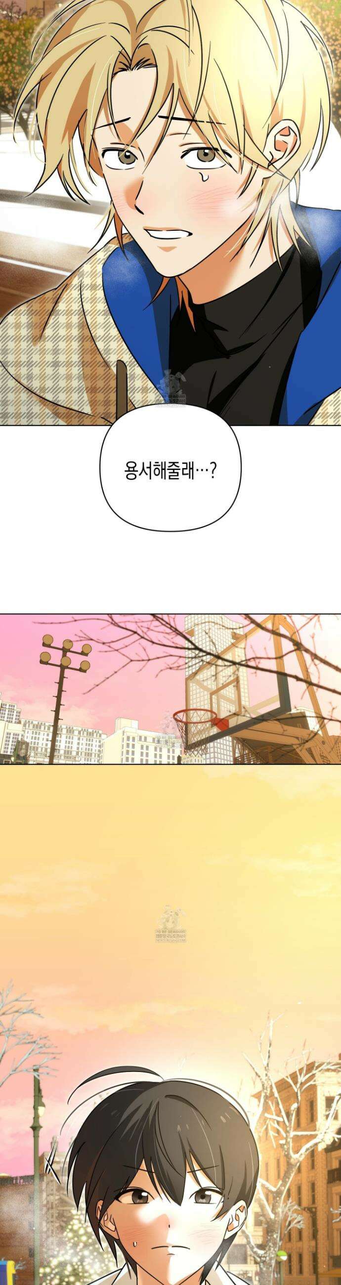 일렉기타와 넥타이 외전 2화 32