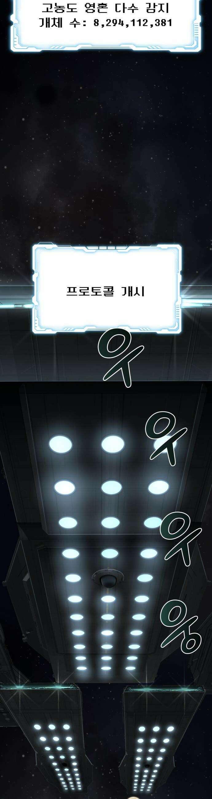 저승침공 - 1화 2