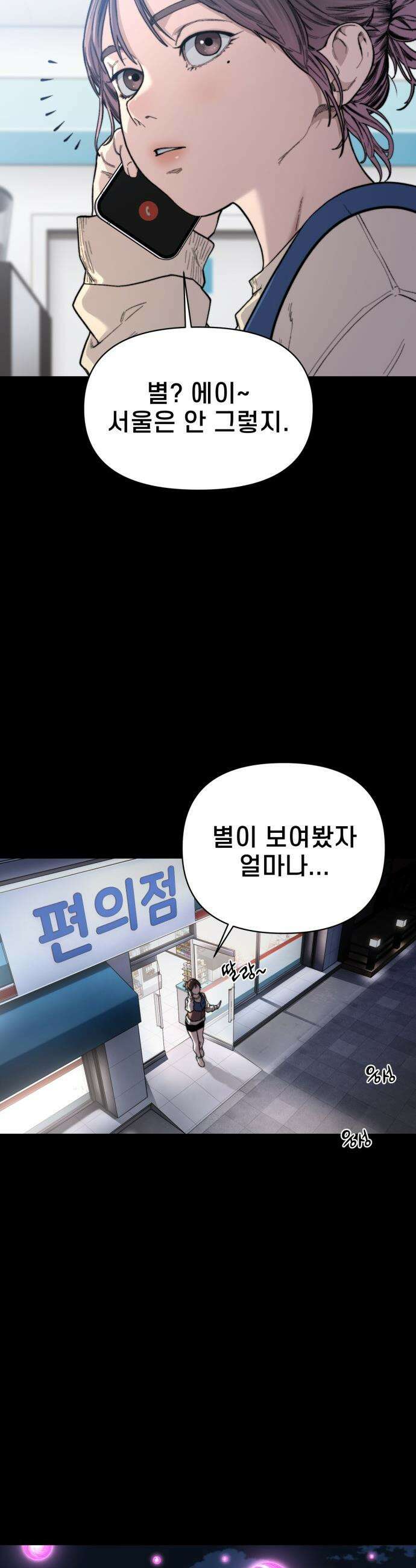 저승침공 - 1화 10