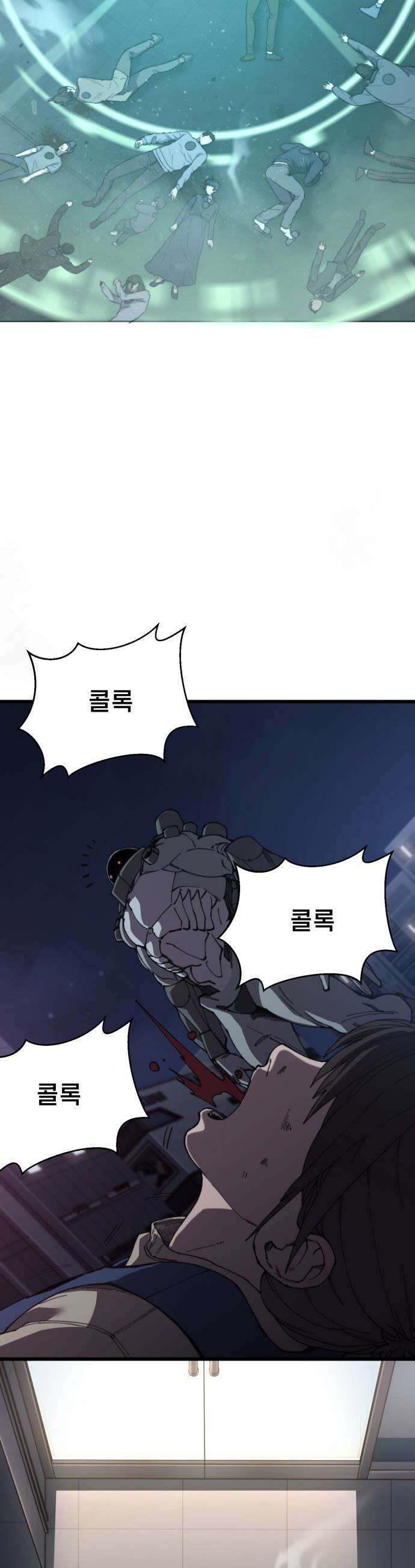 저승침공 - 1화 31