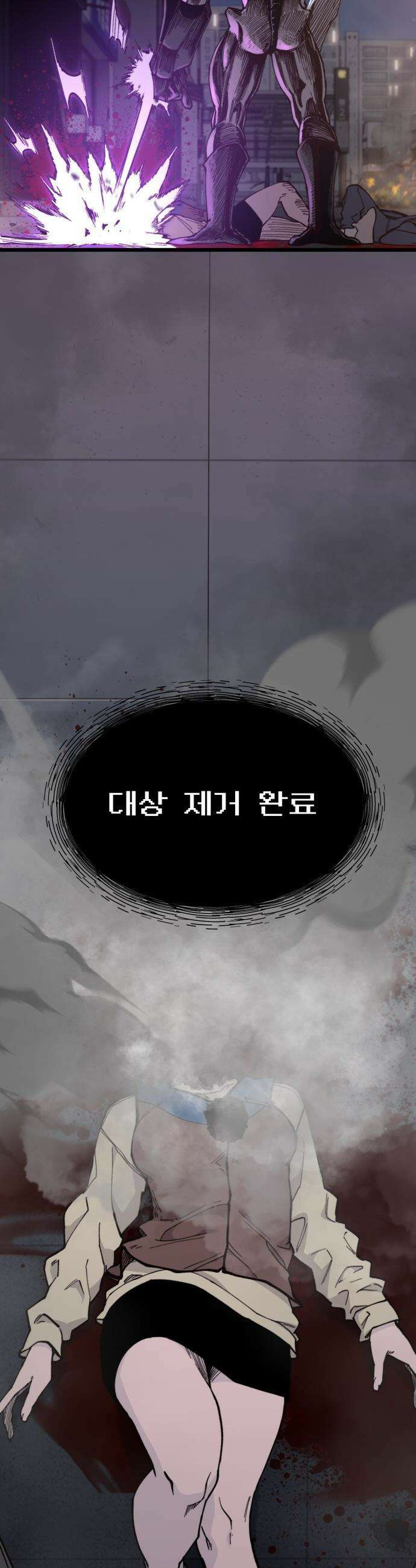 저승침공 - 1화 36