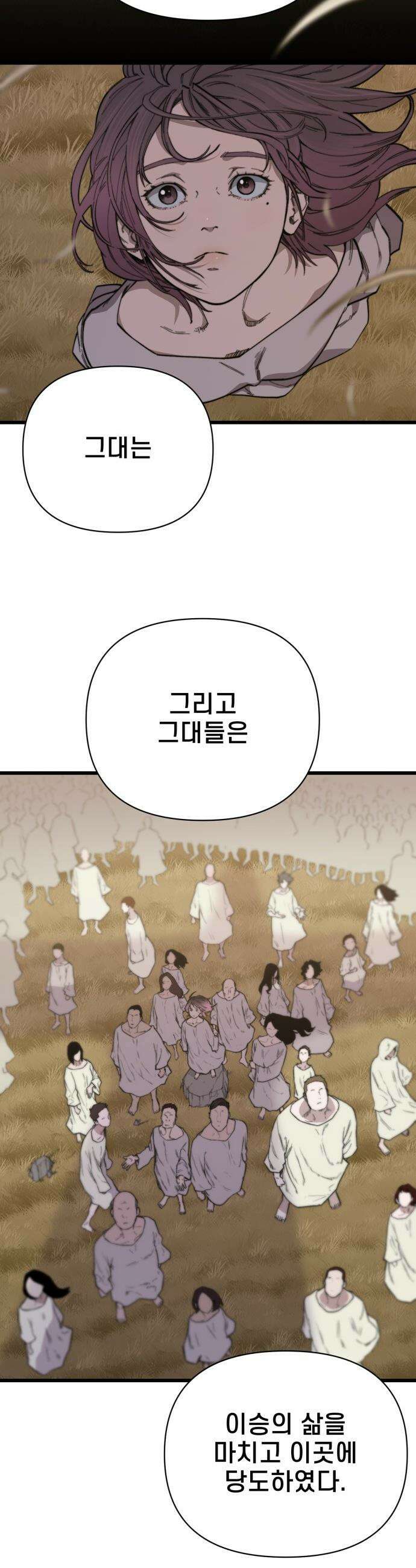 저승침공 - 1화 49