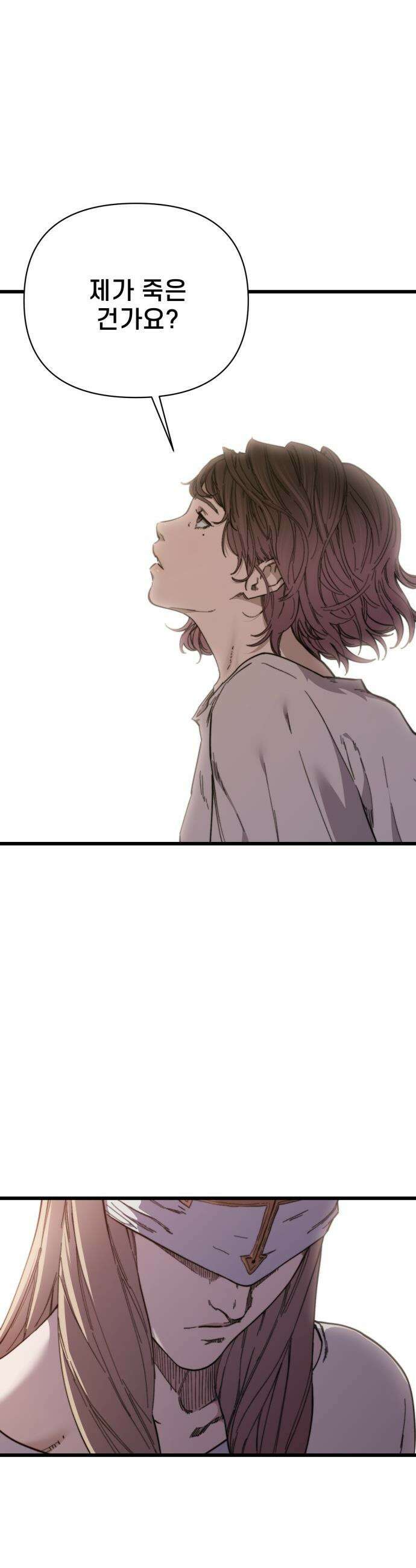 저승침공 - 1화 50