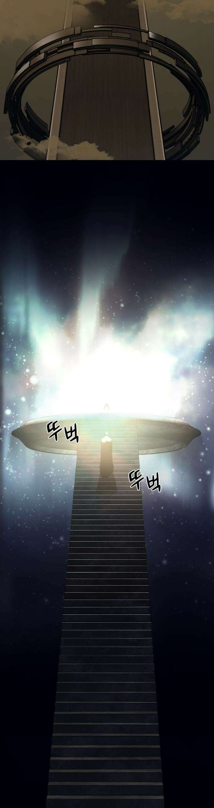 저승침공 - 1화 54