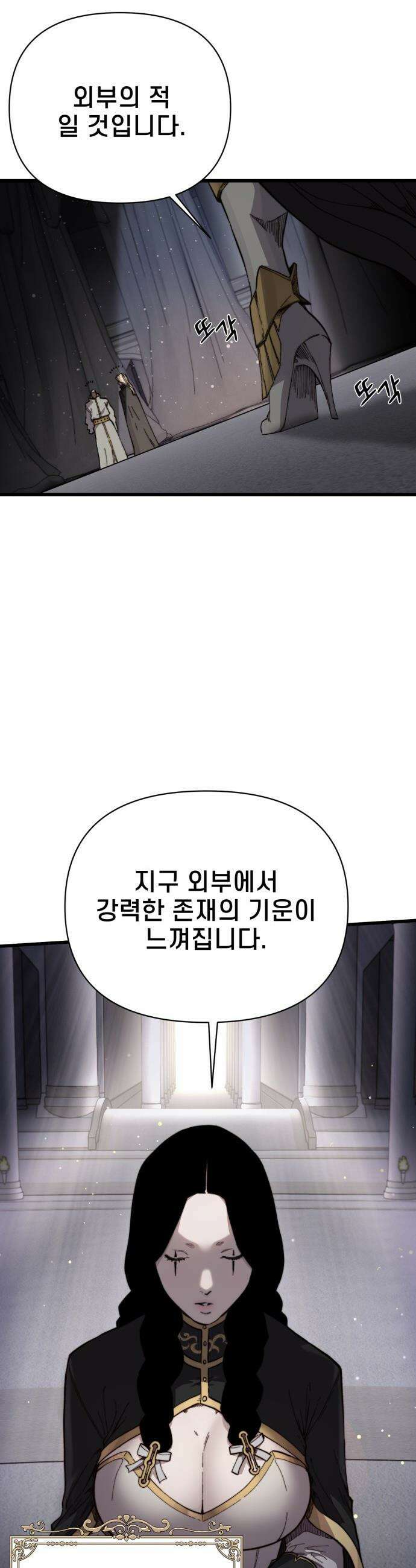 저승침공 - 1화 67