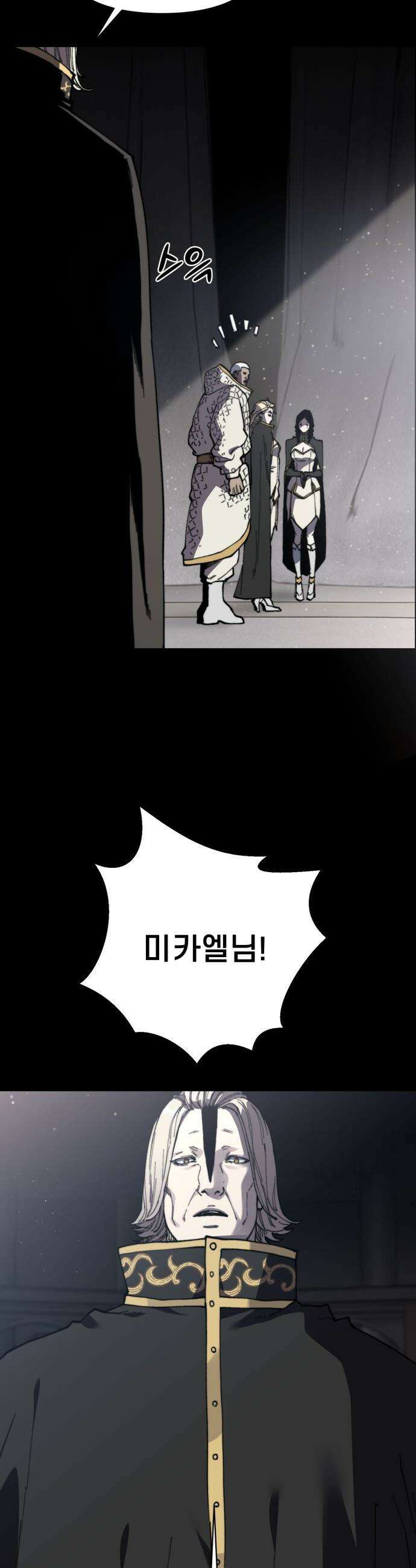 저승침공 - 1화 69
