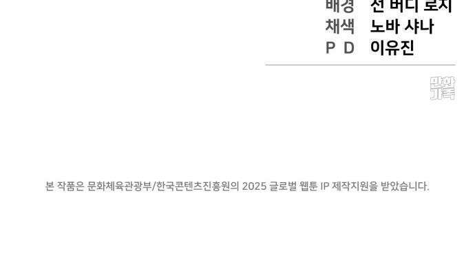저승침공 - 1화 82