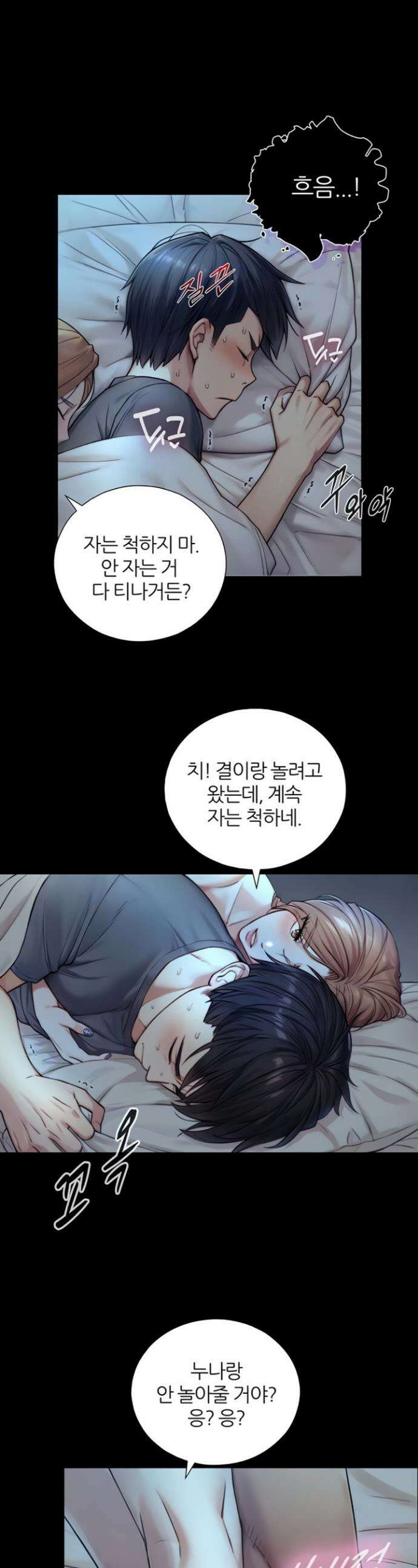 부전자전 6화 1