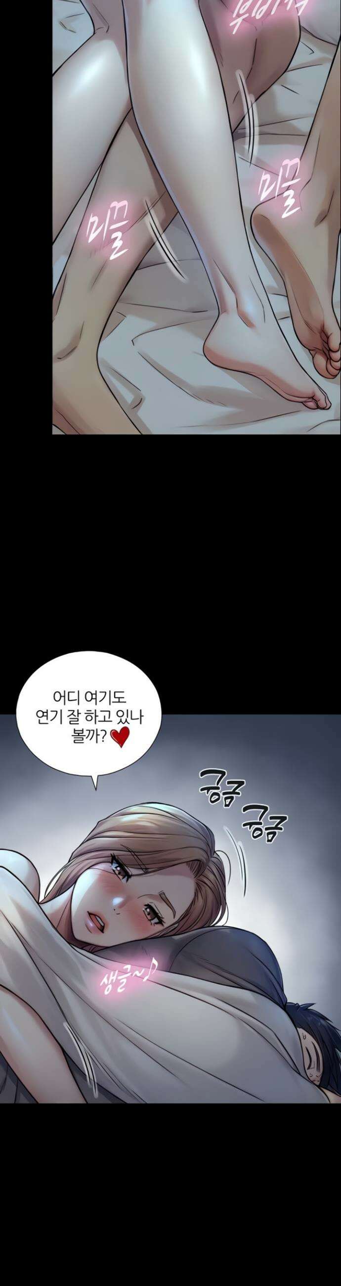부전자전 6화 2