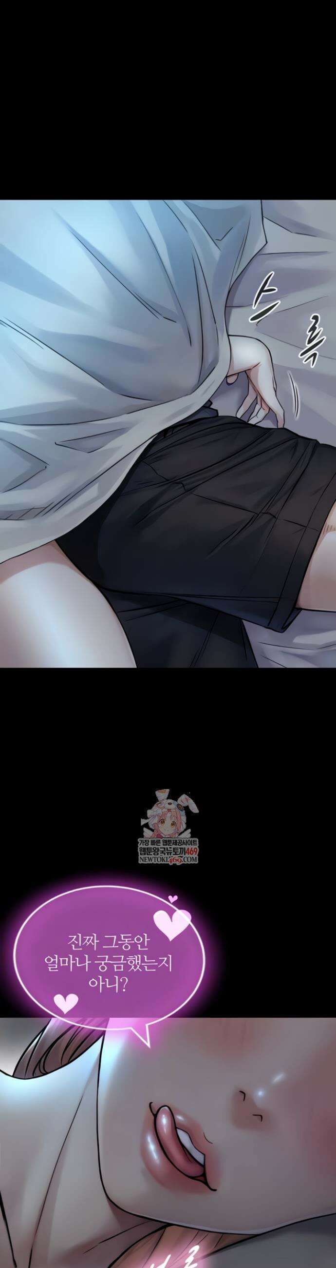 부전자전 6화 3