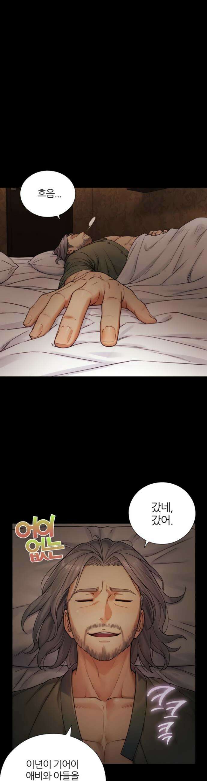 부전자전 6화 7