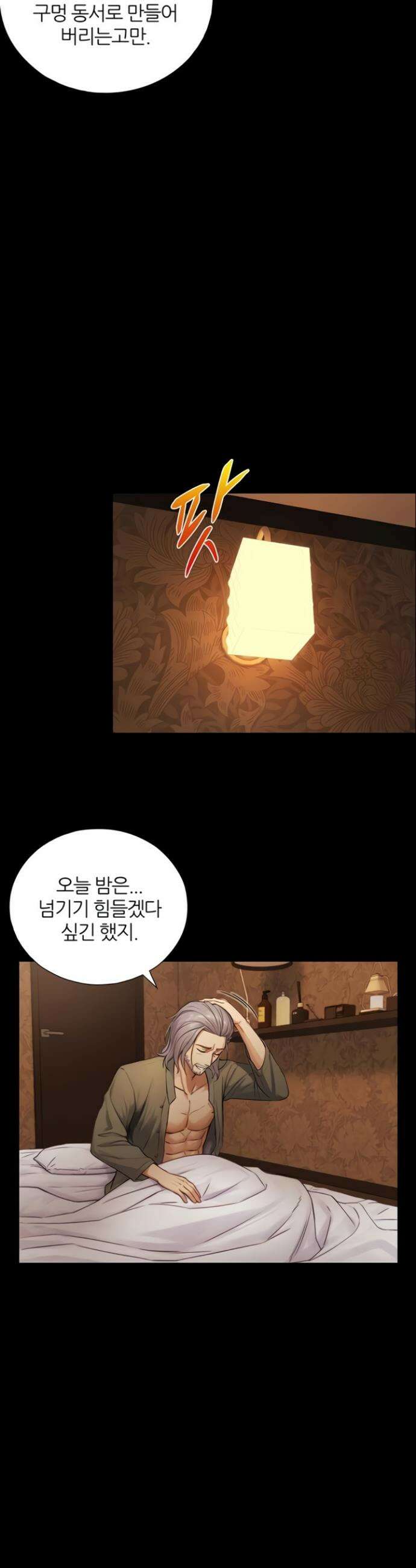 부전자전 6화 8