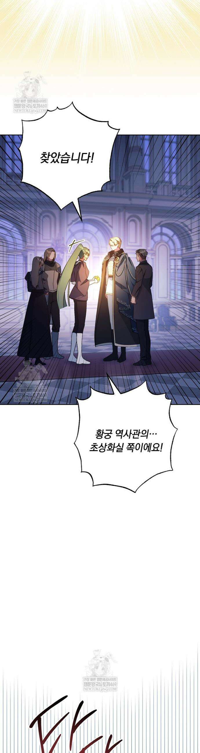 이제 울어도 될까요? 10화 2