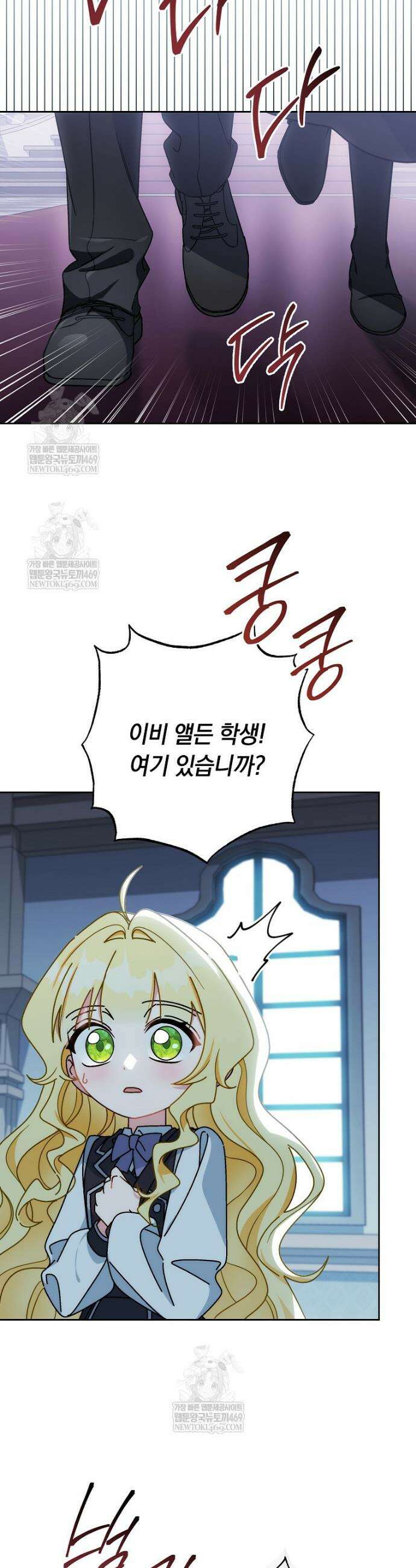 이제 울어도 될까요? 10화 3