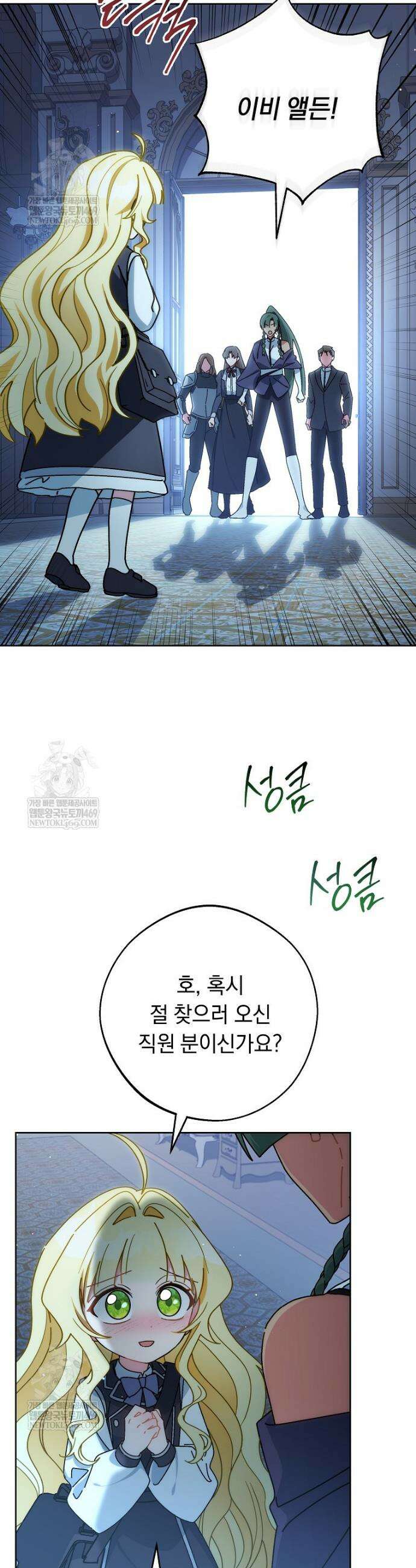 이제 울어도 될까요? 10화 4
