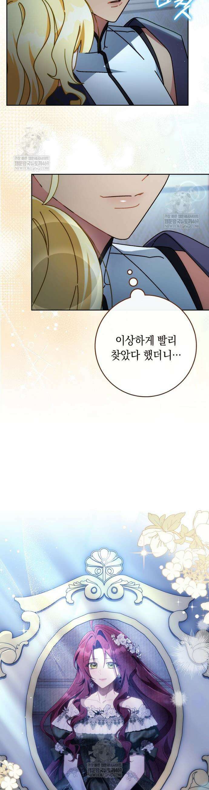이제 울어도 될까요? 10화 10