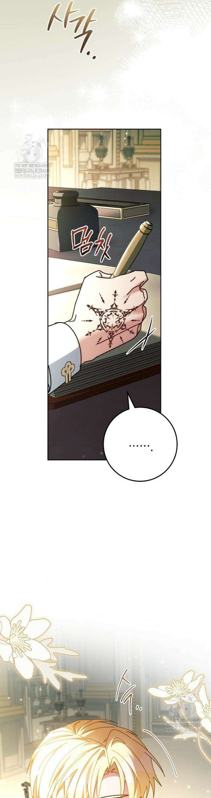 이제 울어도 될까요? 20화 2