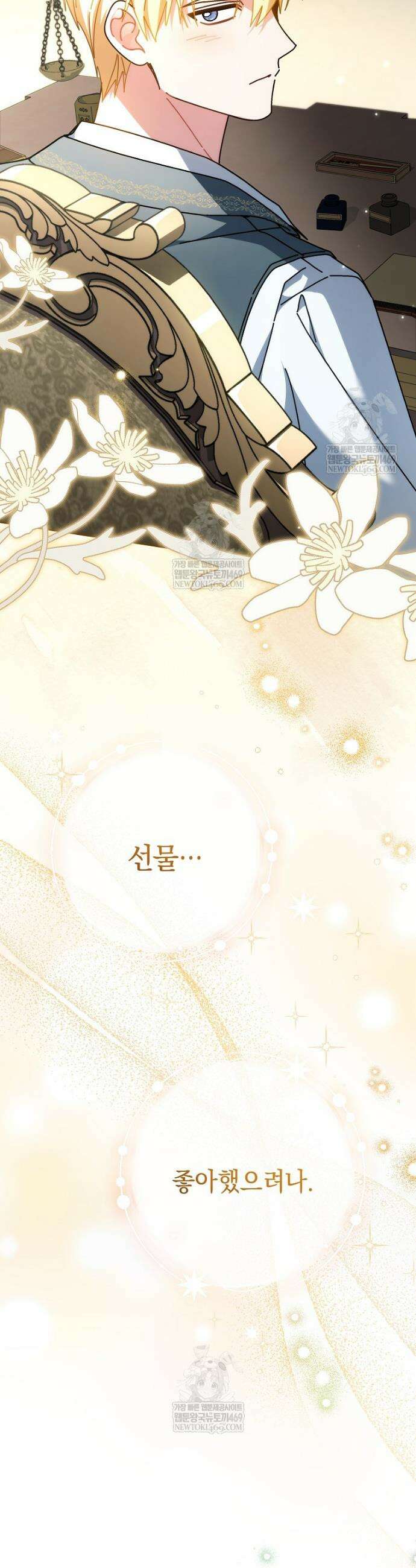 이제 울어도 될까요? 20화 3