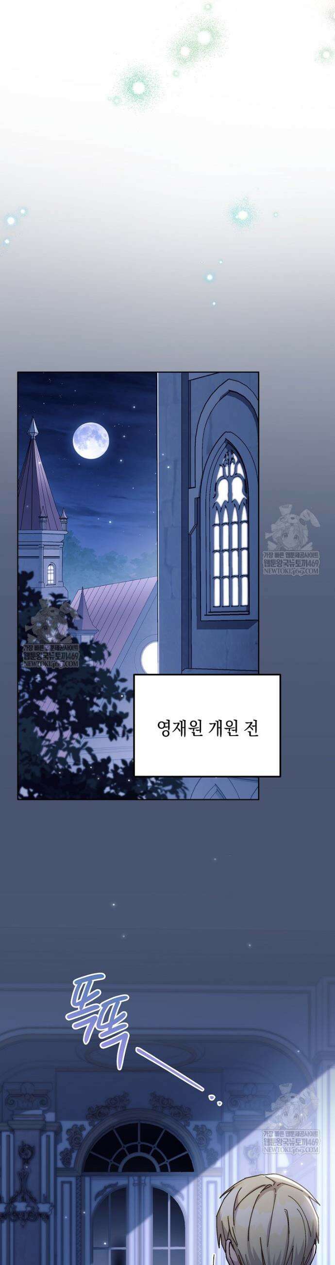 이제 울어도 될까요? 20화 4