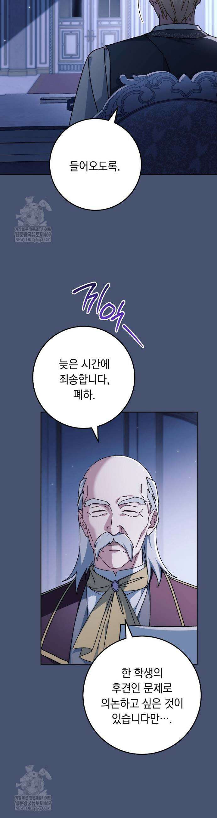 이제 울어도 될까요? 20화 5