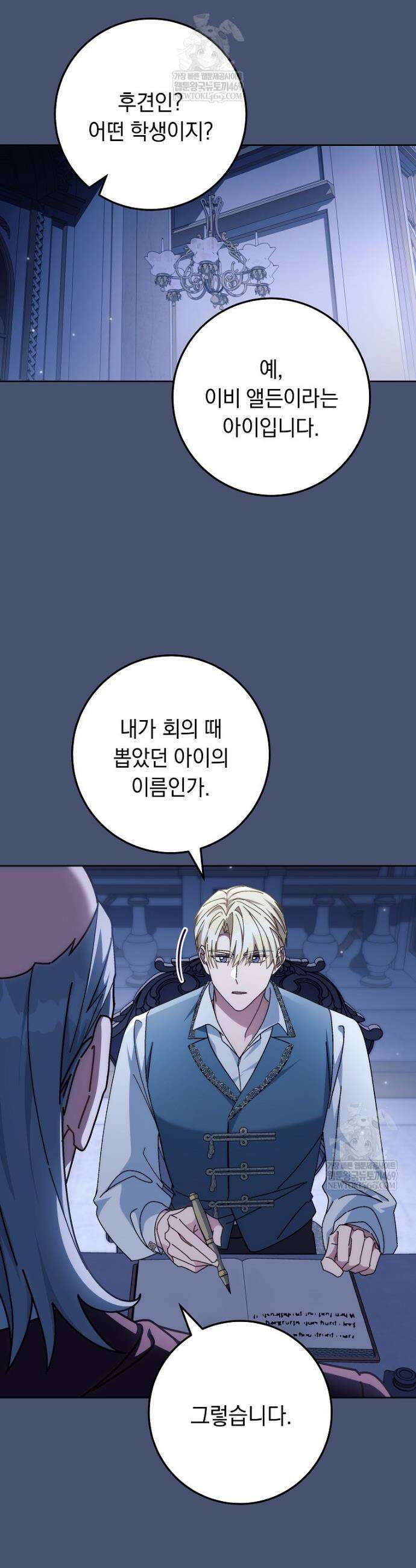 이제 울어도 될까요? 20화 6