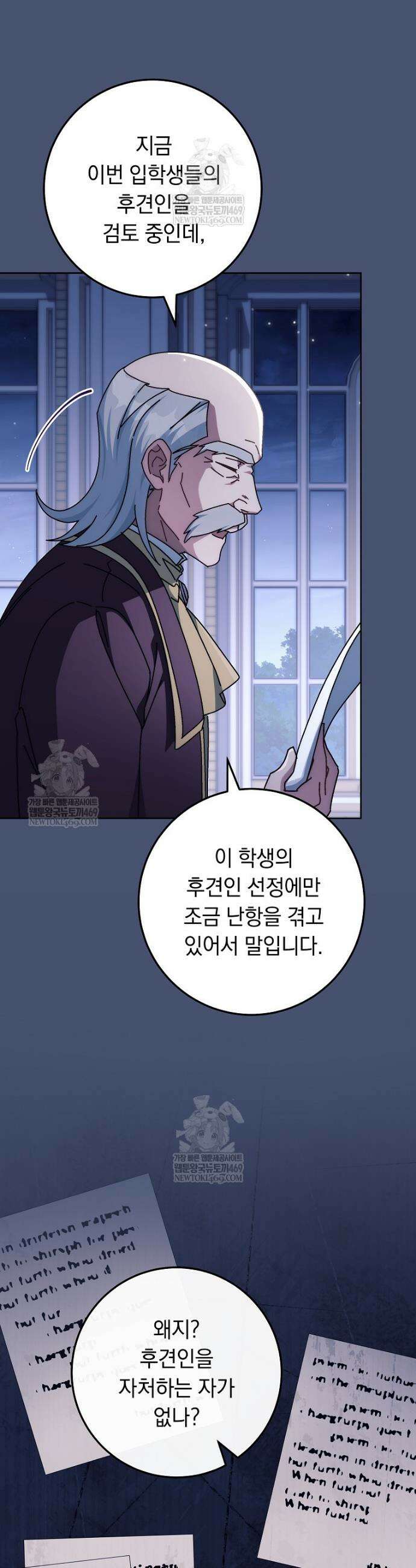 이제 울어도 될까요? 20화 7
