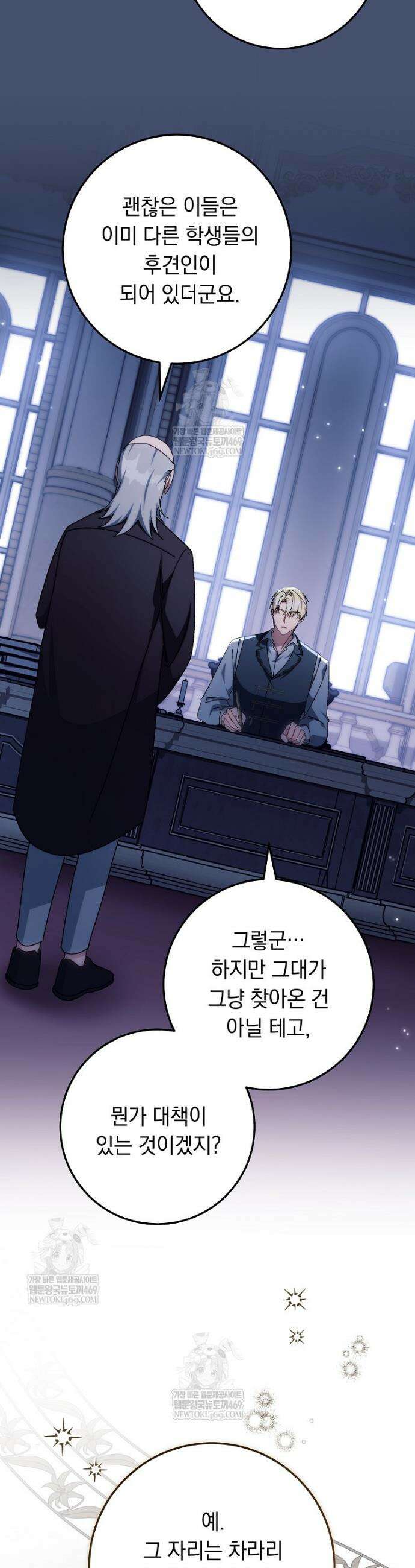 이제 울어도 될까요? 20화 9