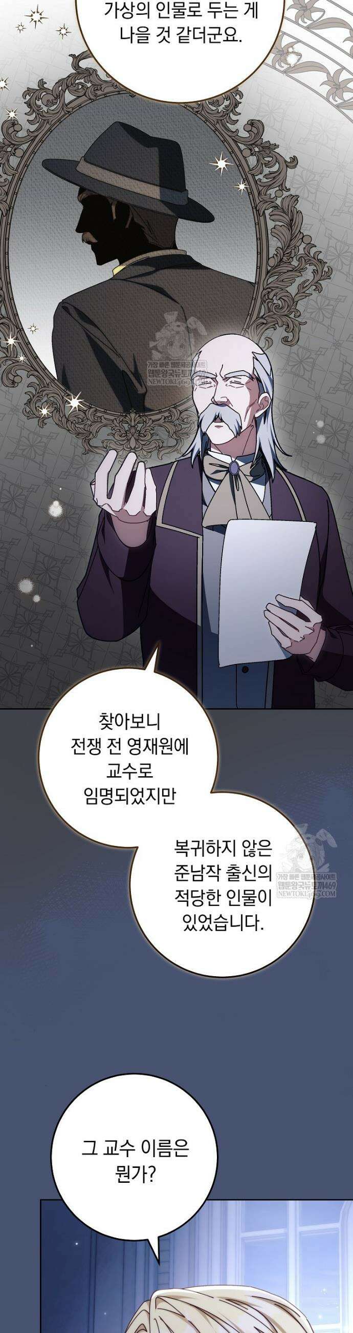 이제 울어도 될까요? 20화 10