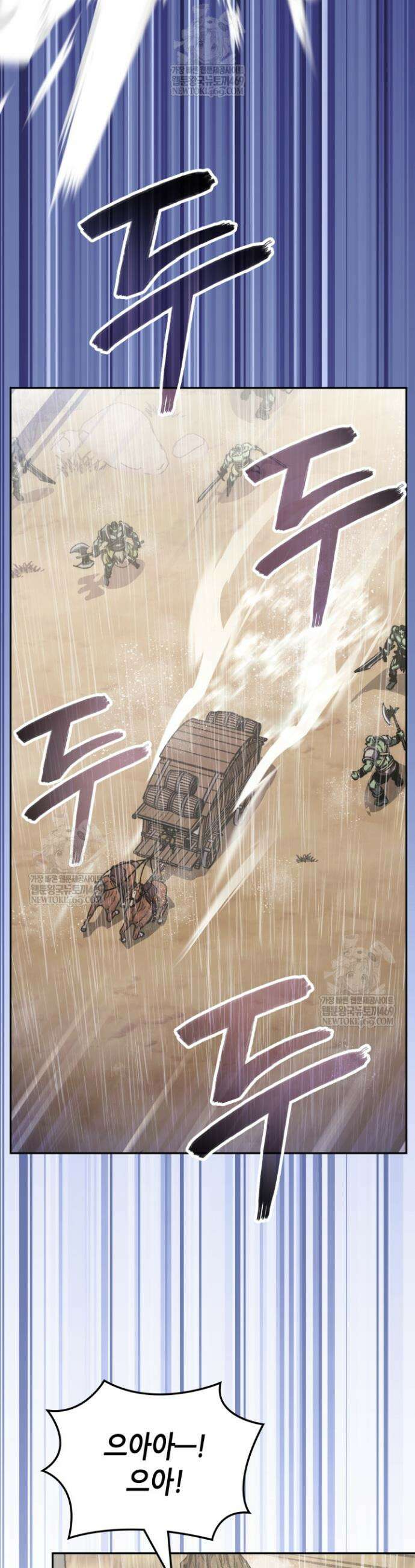 이차원 용병 시즌7 43화 3