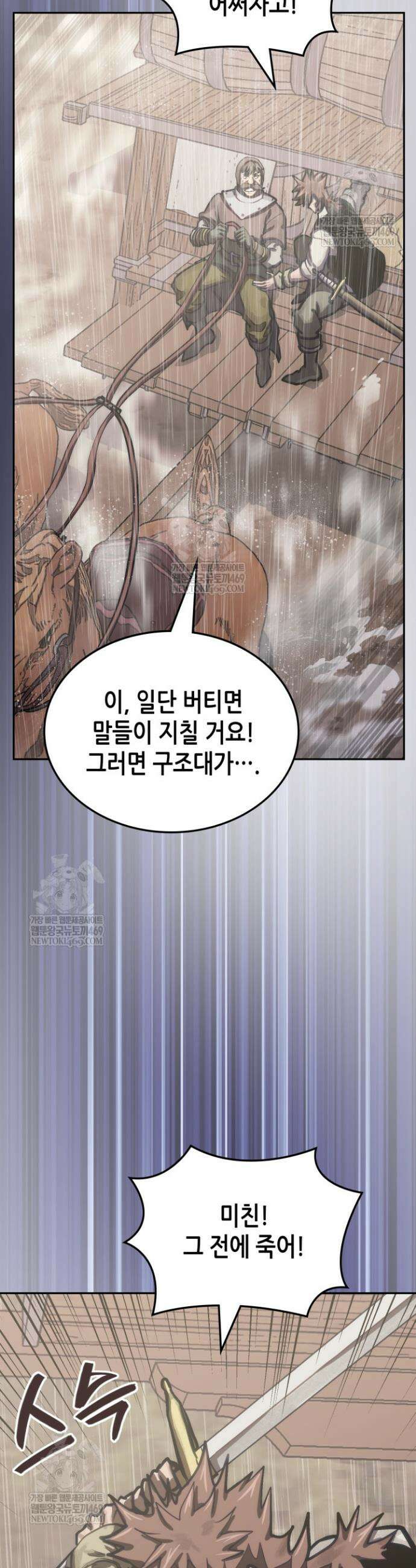 이차원 용병 시즌7 43화 6