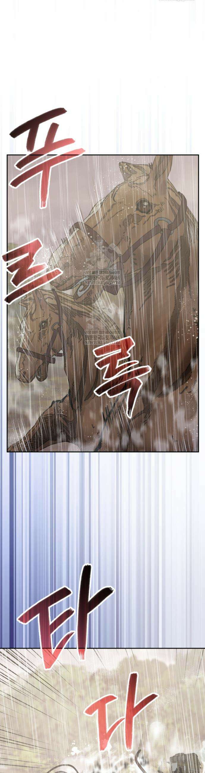 이차원 용병 시즌7 43화 8