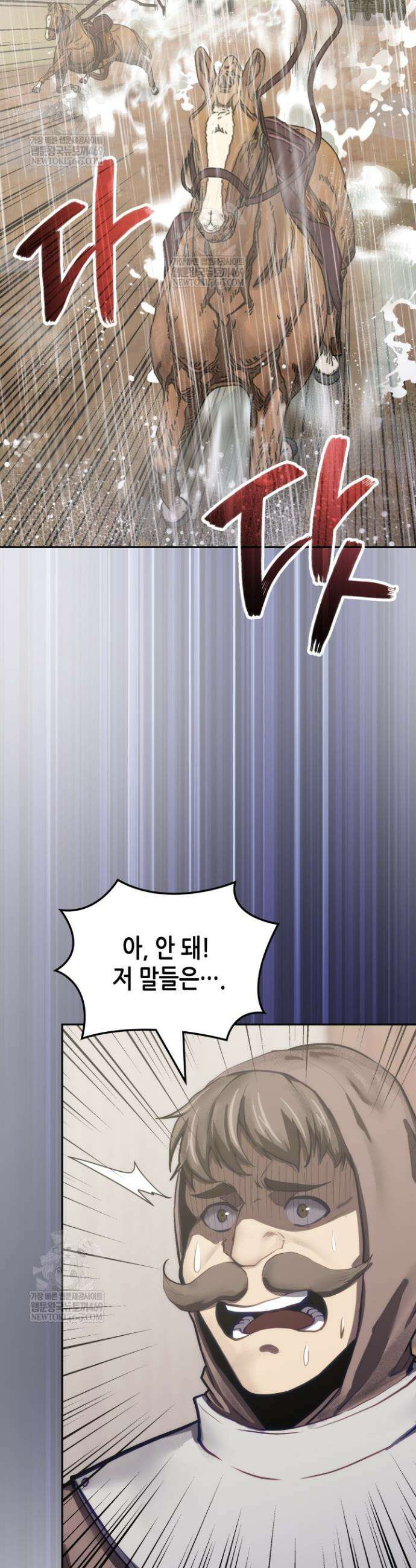 이차원 용병 시즌7 43화 9