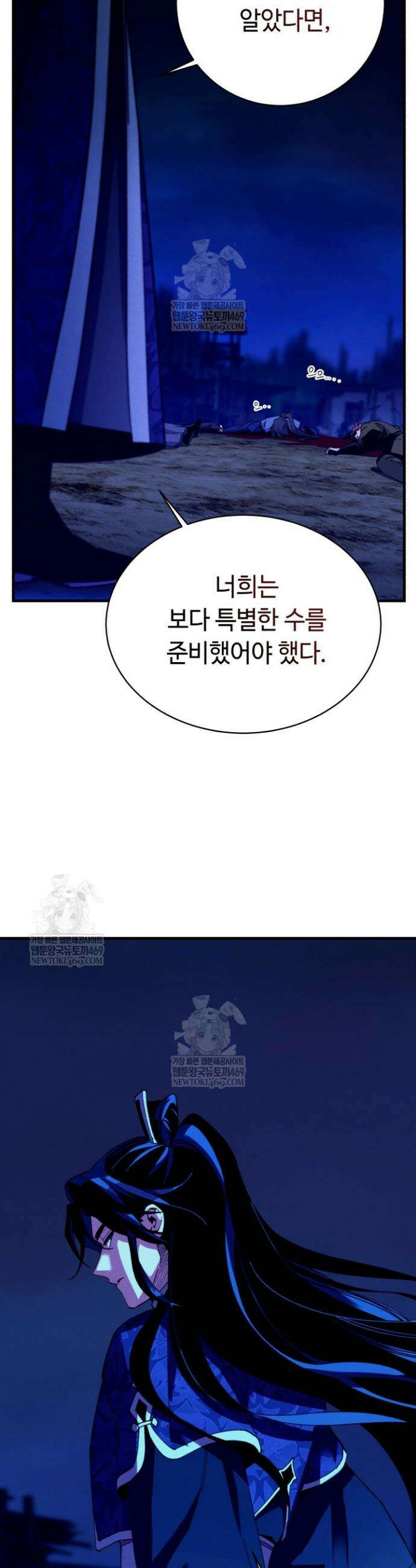 비뢰도 220화 2