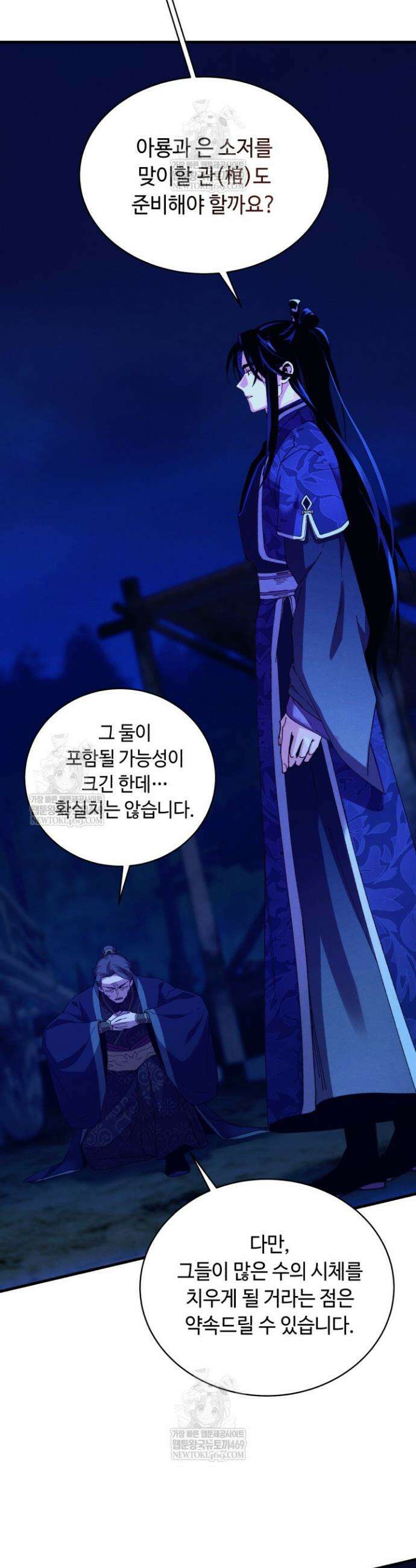 비뢰도 220화 5