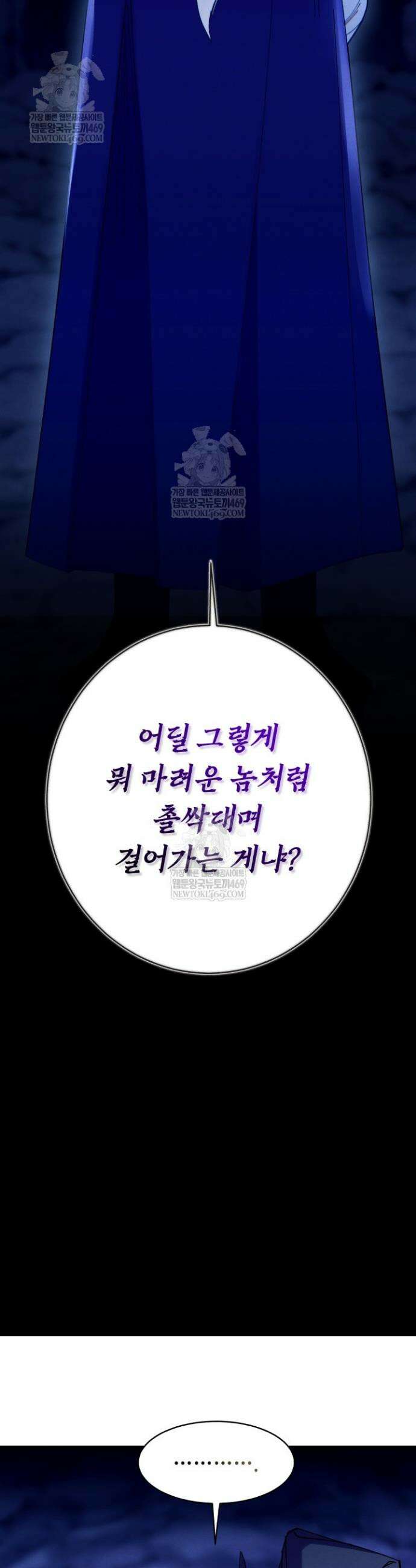 비뢰도 220화 9