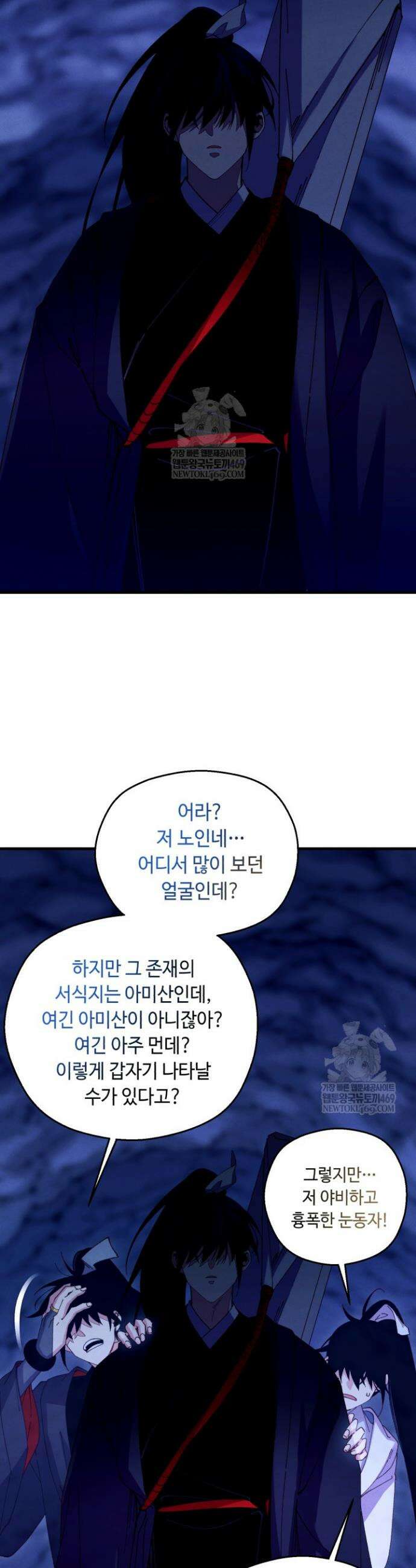 비뢰도 220화 10