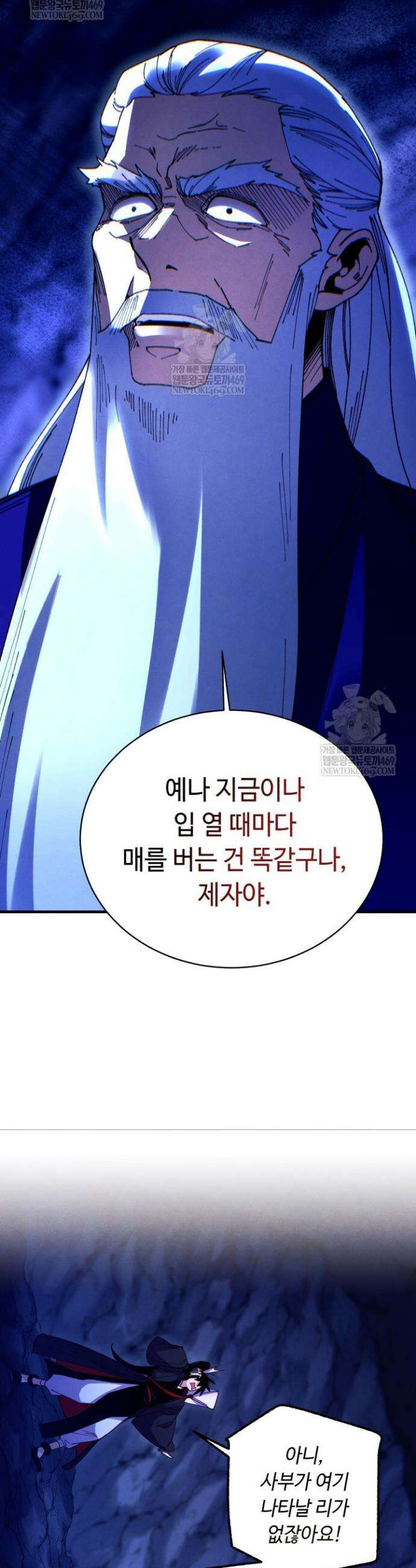 비뢰도 220화 12