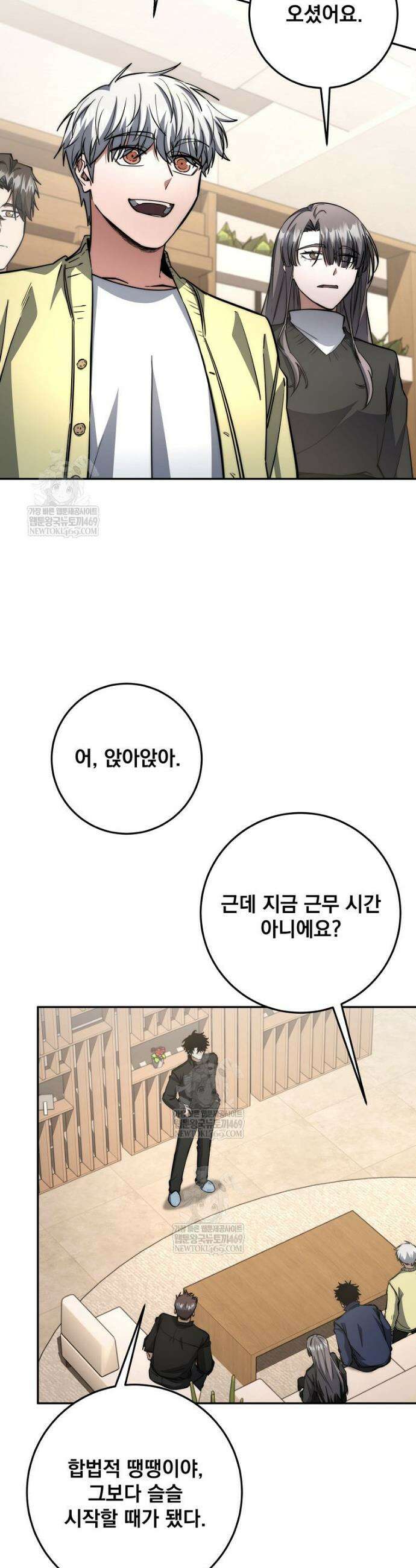 검신급 공무원의 회귀 71화 31