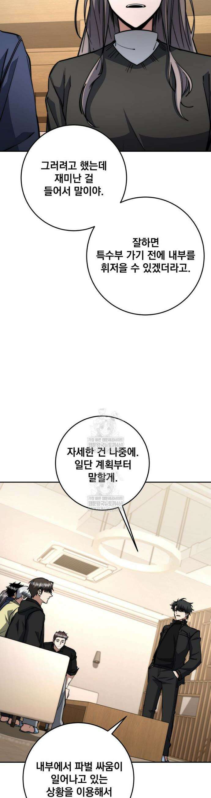 검신급 공무원의 회귀 71화 35
