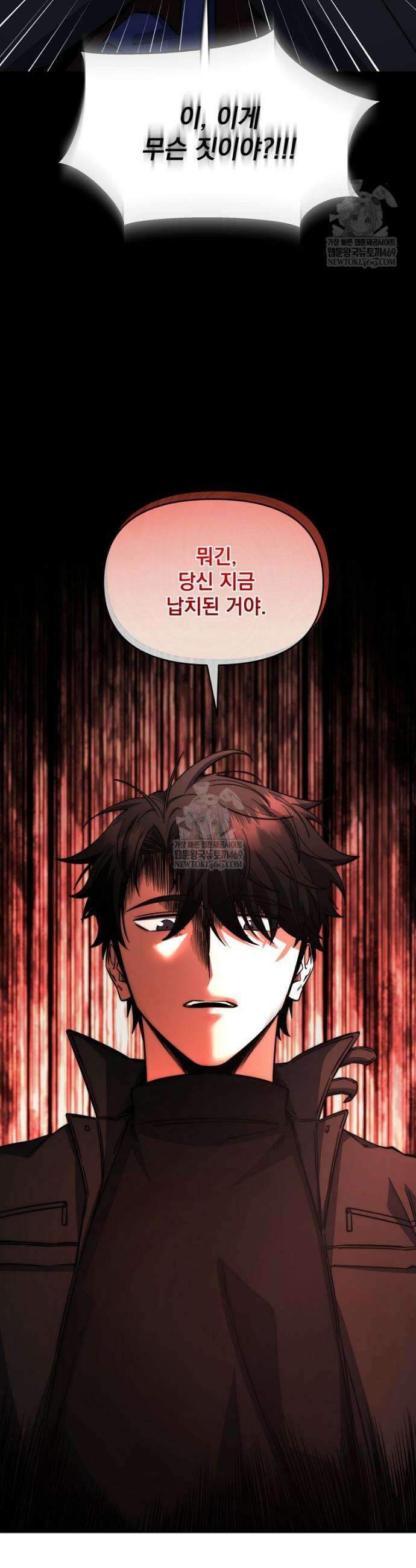 검신급 공무원의 회귀 71화 42