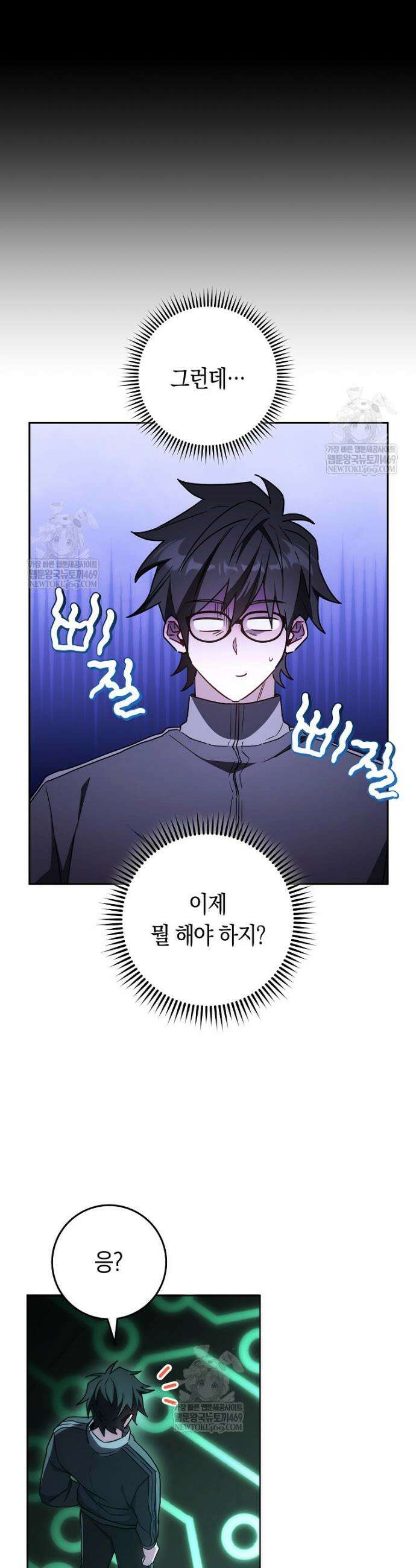 탑랭커의 작가지망생활백서 45화 3