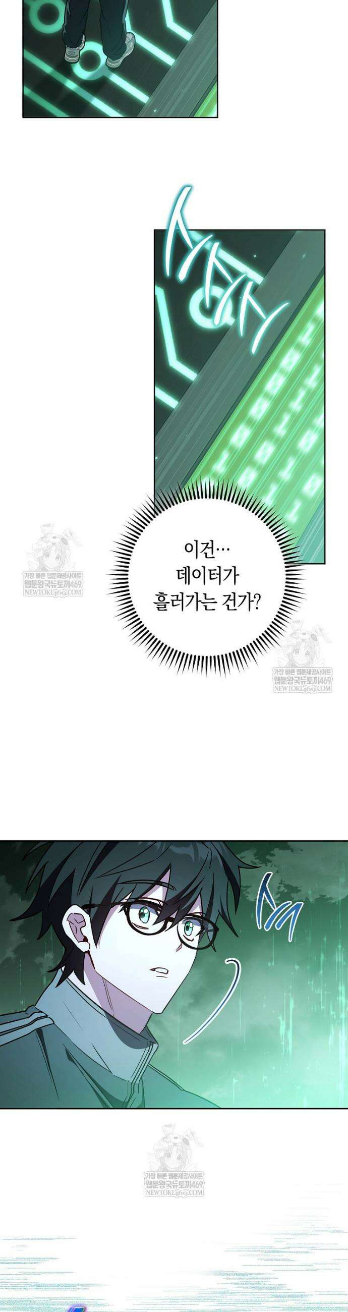 탑랭커의 작가지망생활백서 45화 4