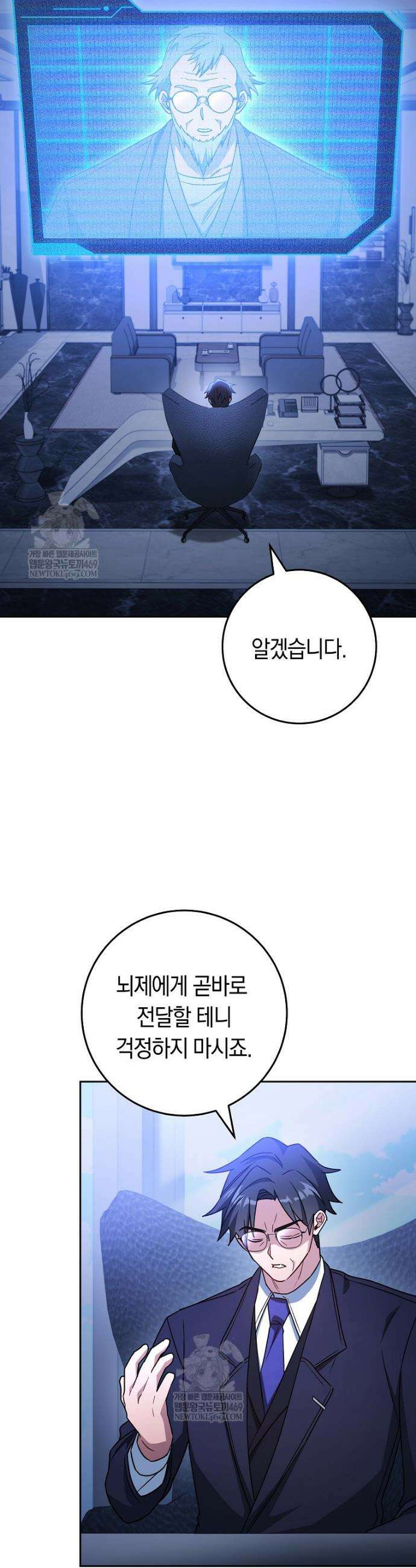 탑랭커의 작가지망생활백서 45화 8