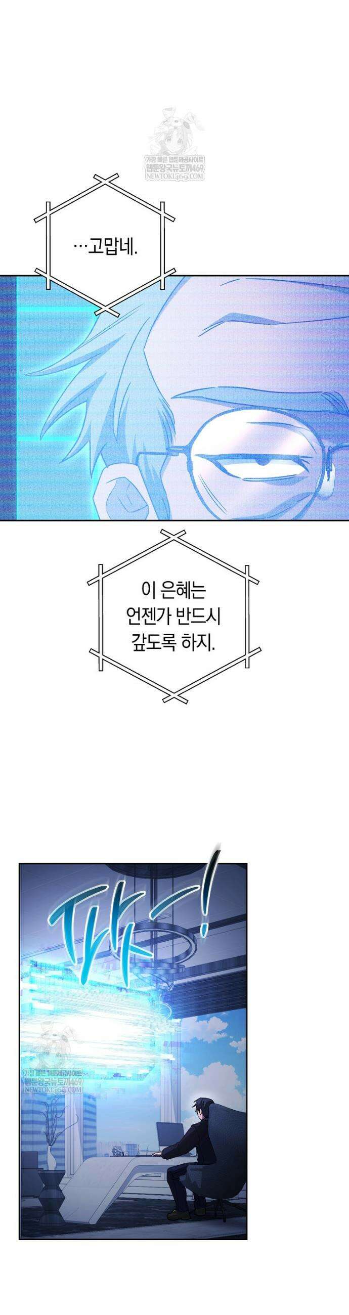 탑랭커의 작가지망생활백서 45화 9