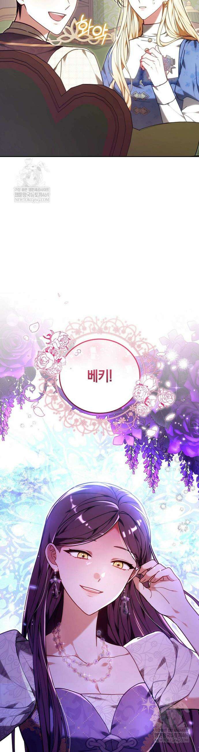 101번째 고백 40화 2