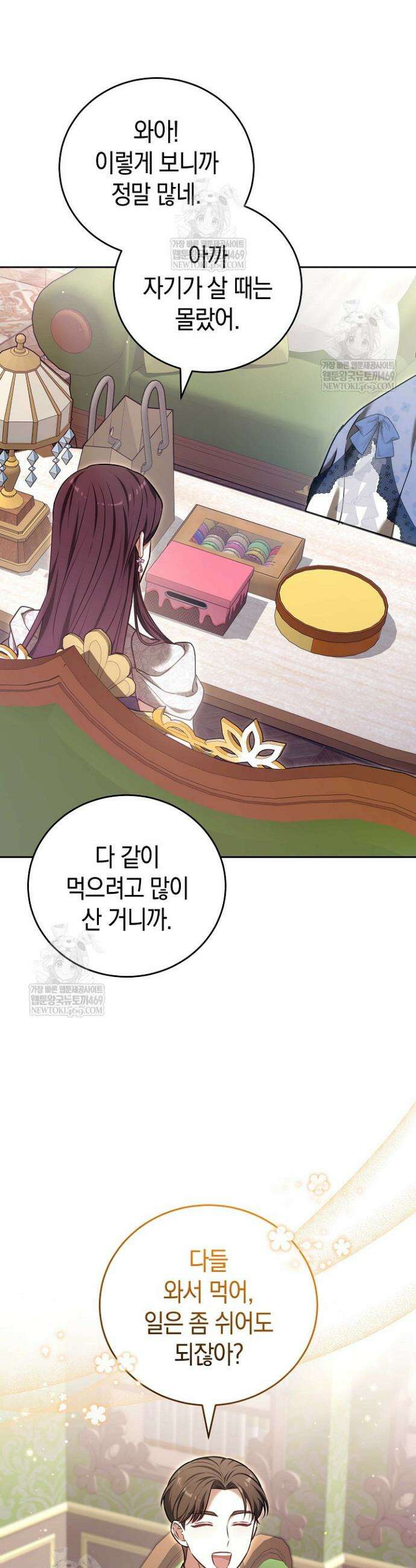 101번째 고백 40화 6