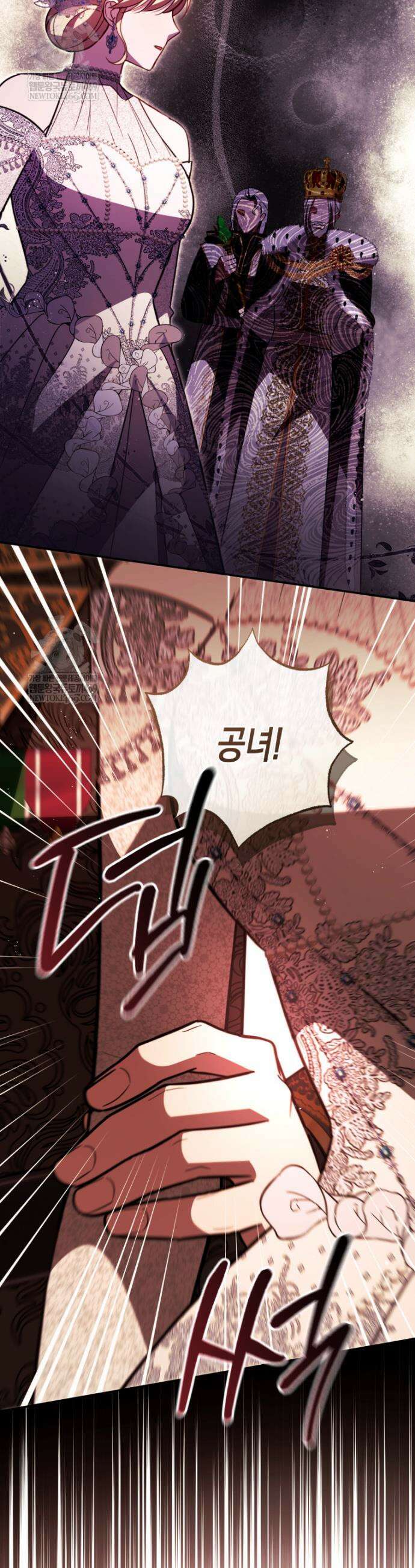 힘을 숨겨도 공녀가 제일 강함 31화 6