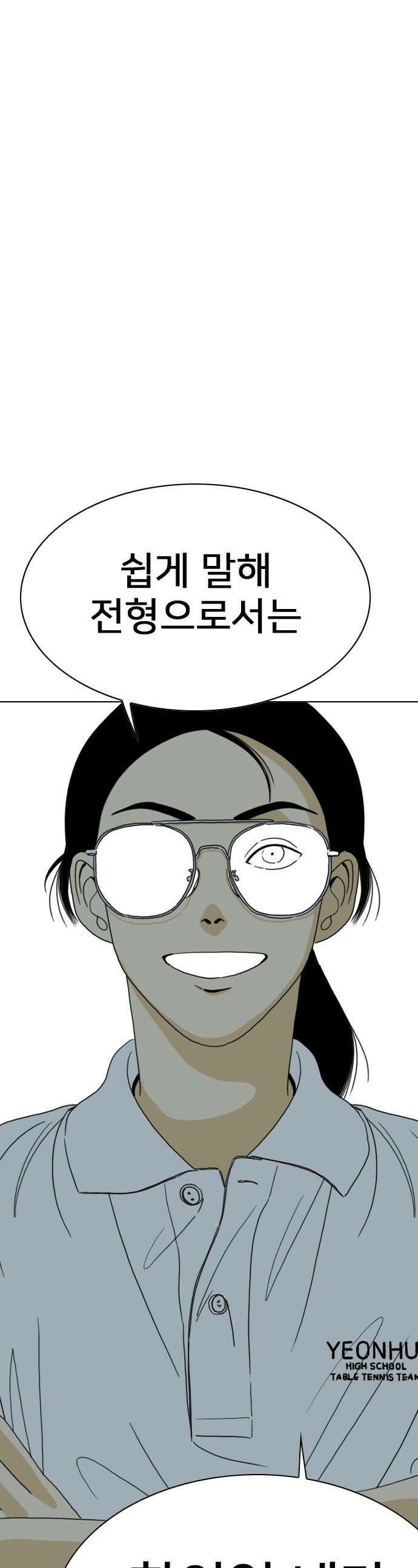 펜홀더 - 105화 1